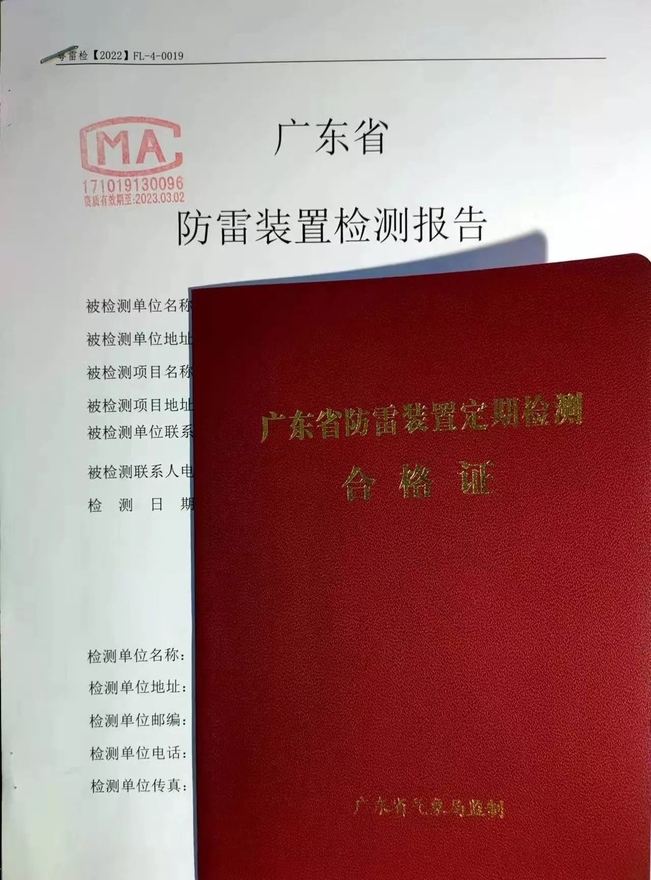 广东省